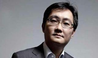 把马化腾给我叫过来 把马化腾给我叫过来